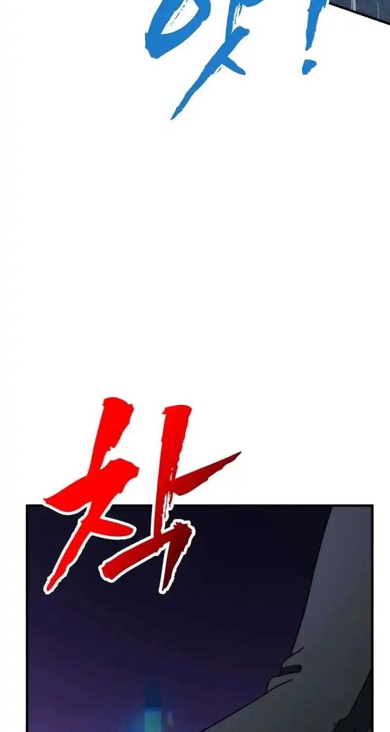 To Hell With the Status Window Chapter 13 - halaman 13