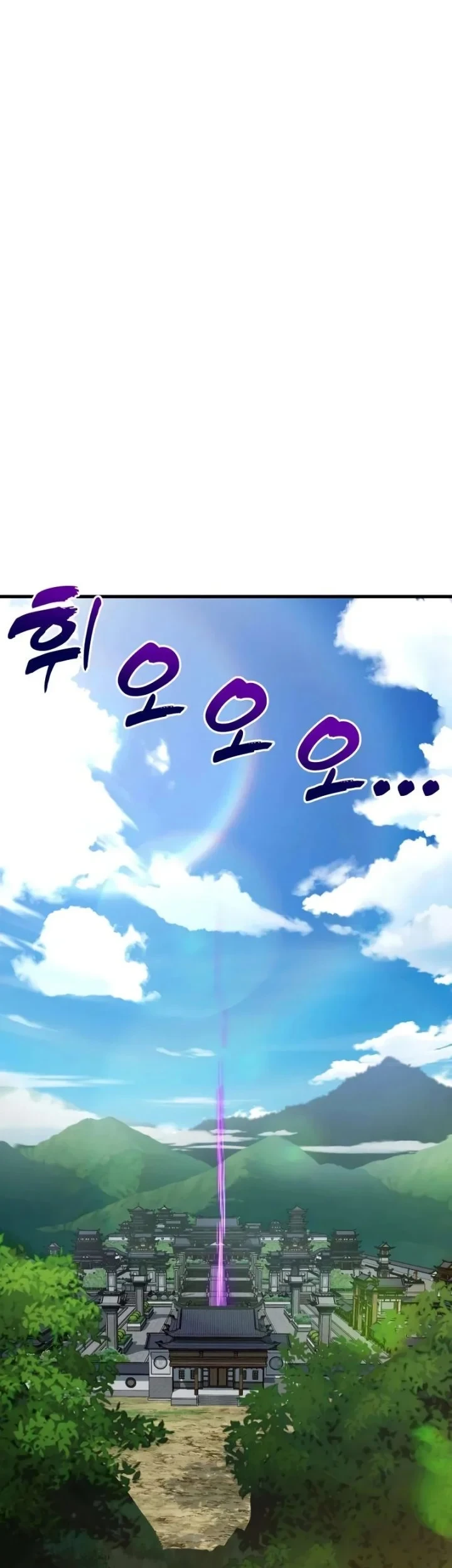 To Hell With the Status Window Chapter 22 - halaman 98