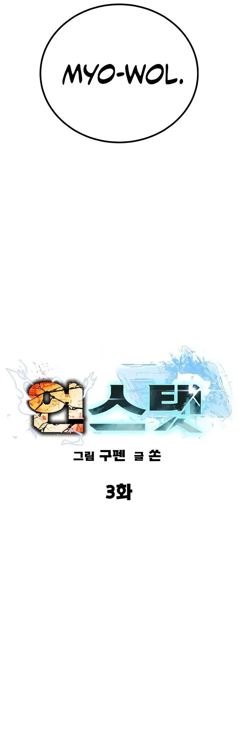 To Hell With the Status Window Chapter 3 - halaman 67