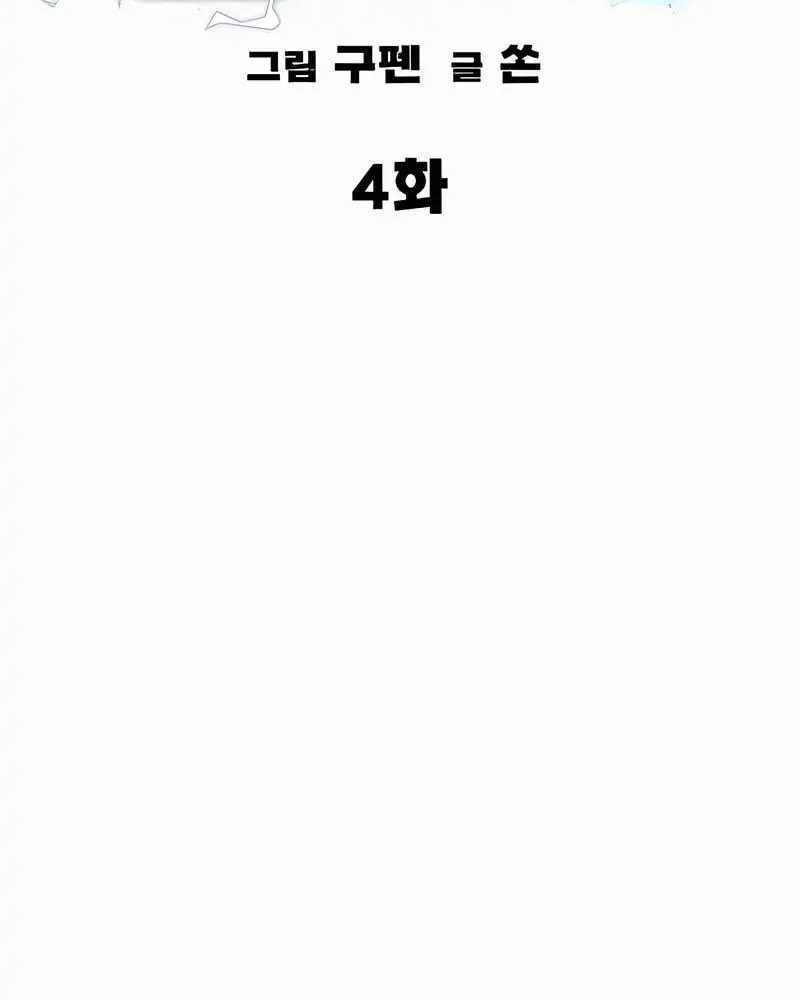 To Hell With the Status Window Chapter 4 - halaman 38