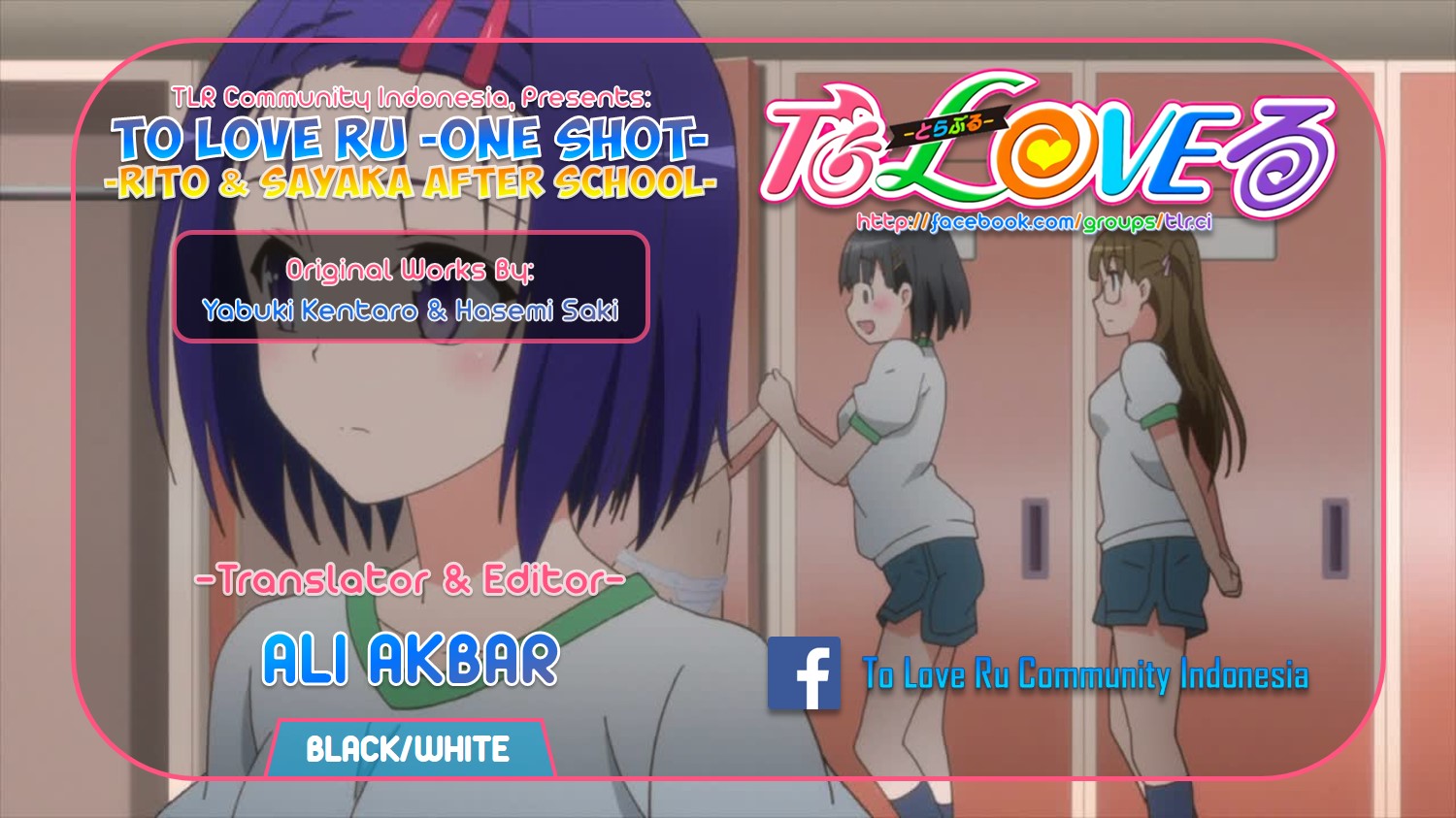To LOVE-Ru: Rito to Sayaka no Houkago Chapter 1 - halaman 1