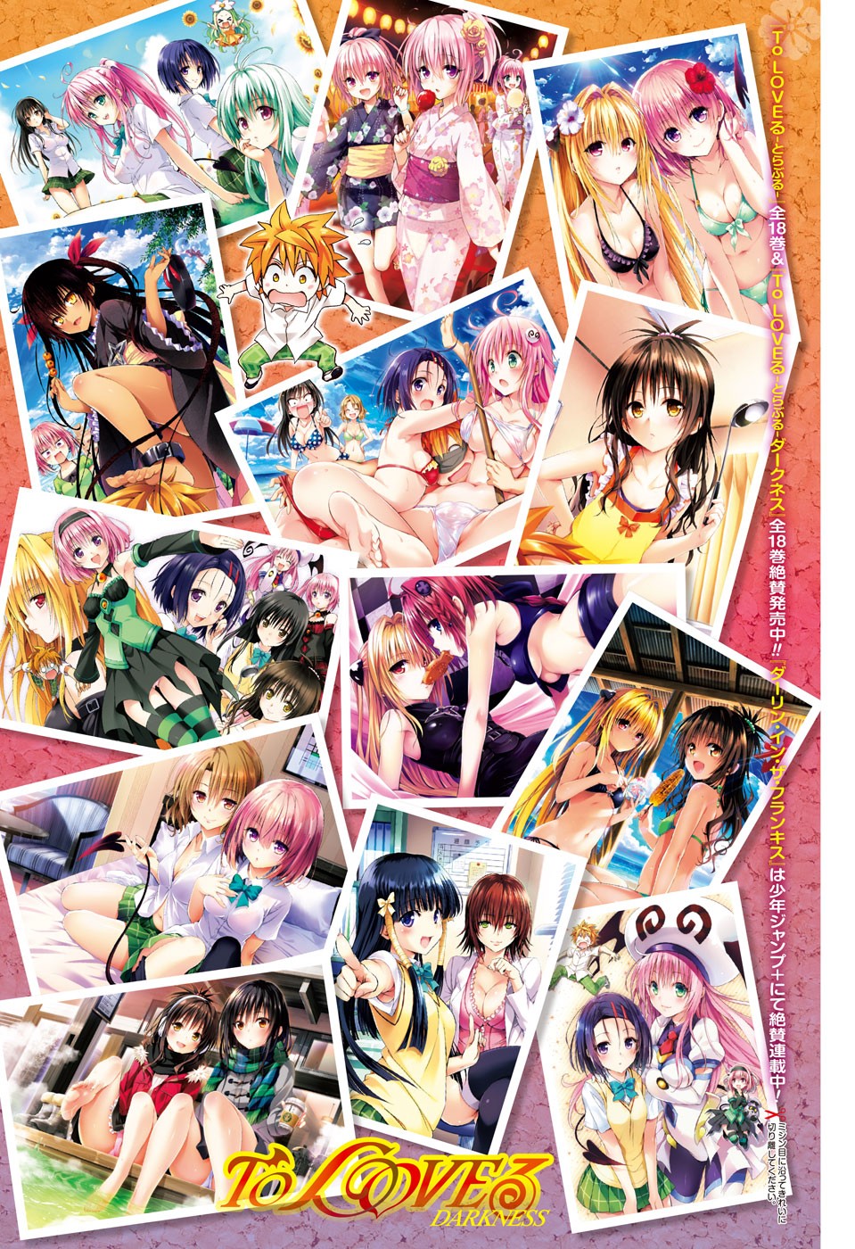 To LOVE-Ru: Rito to Sayaka no Houkago Chapter 2 - halaman 11