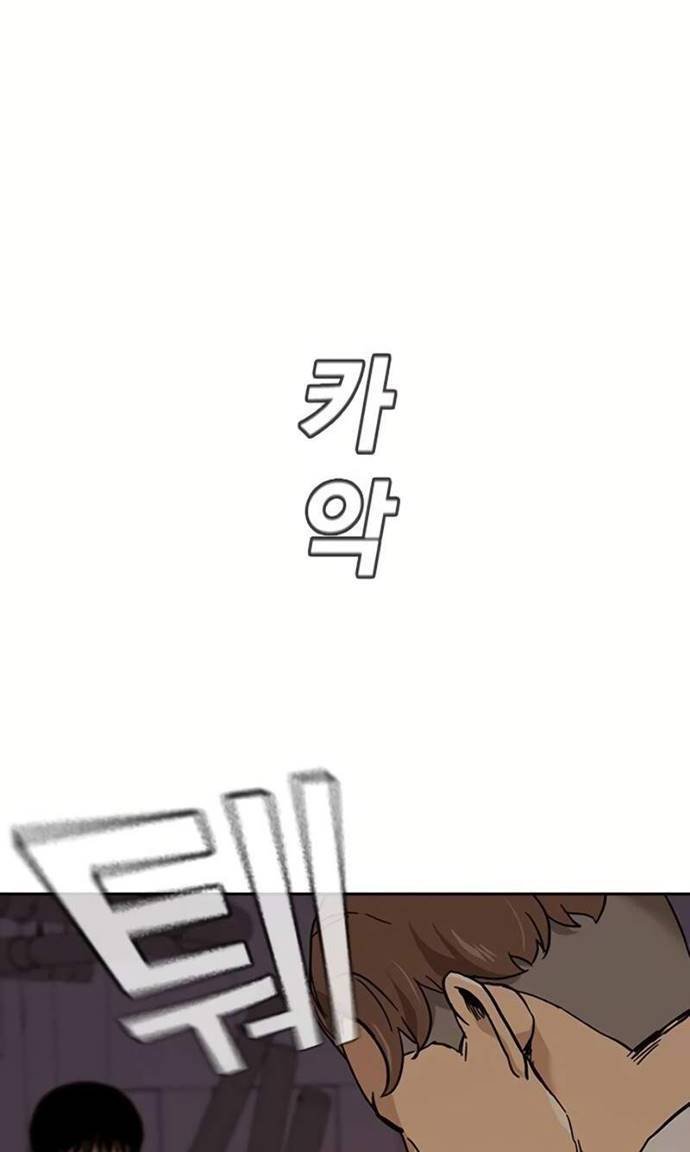 To Not Die Chapter 1 - halaman 146