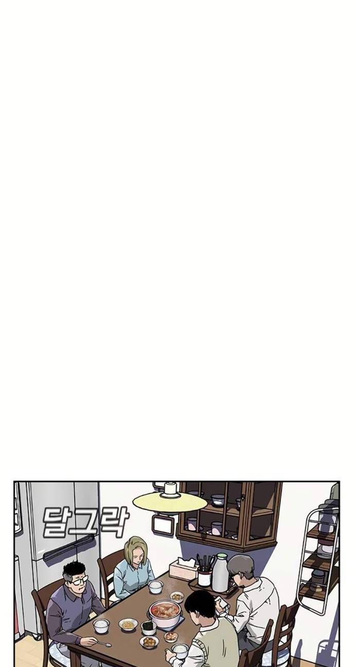 To Not Die Chapter 1 - halaman 51