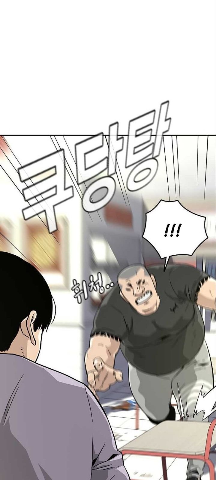 To Not Die Chapter 10 - halaman 13