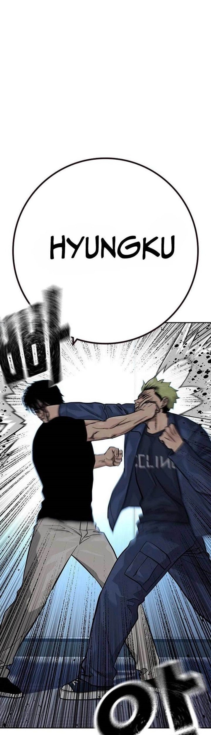 To Not Die Chapter 100 - halaman 16