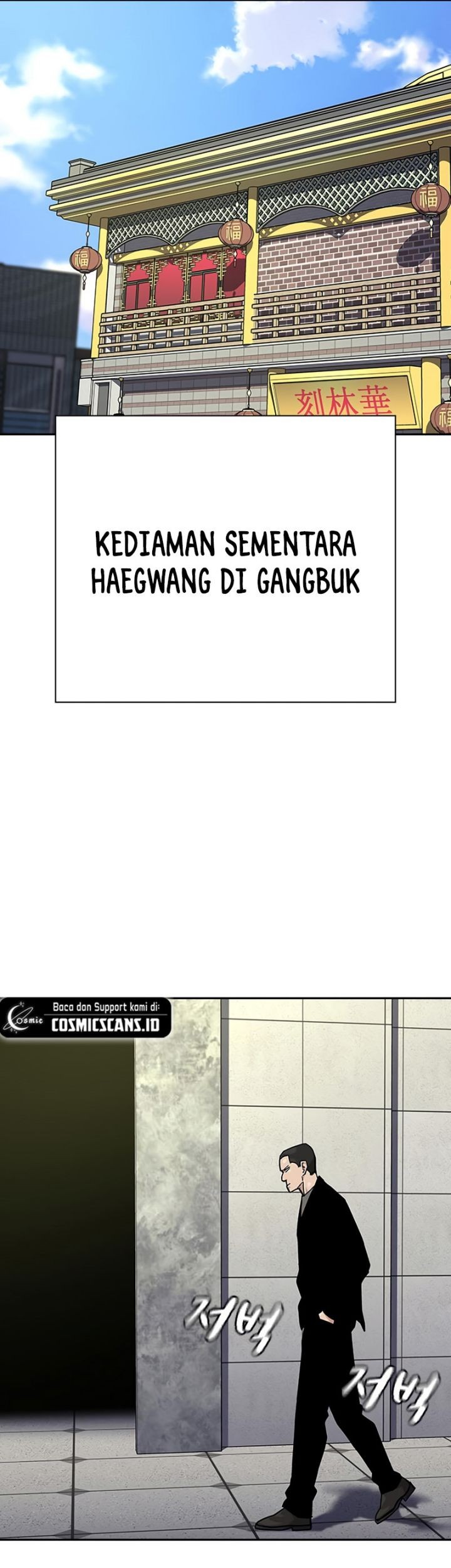To Not Die Chapter 105 - halaman 43