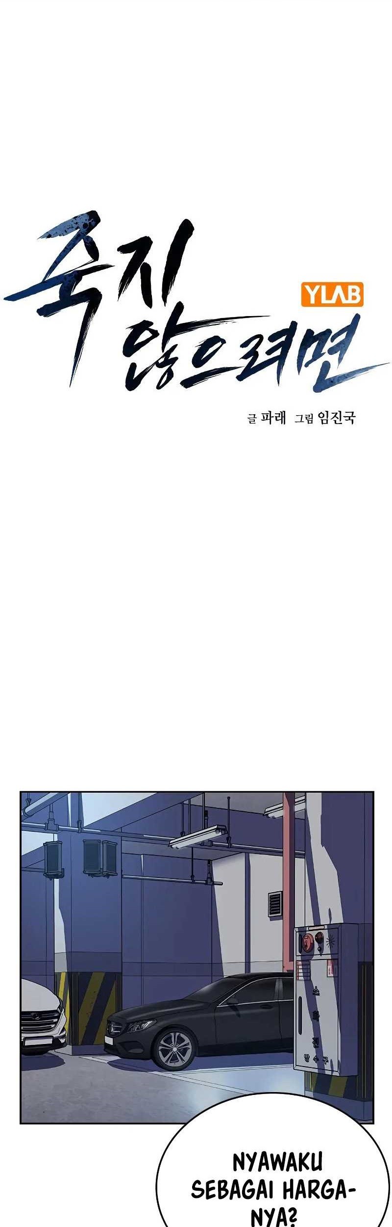 To Not Die Chapter 106 - halaman 1