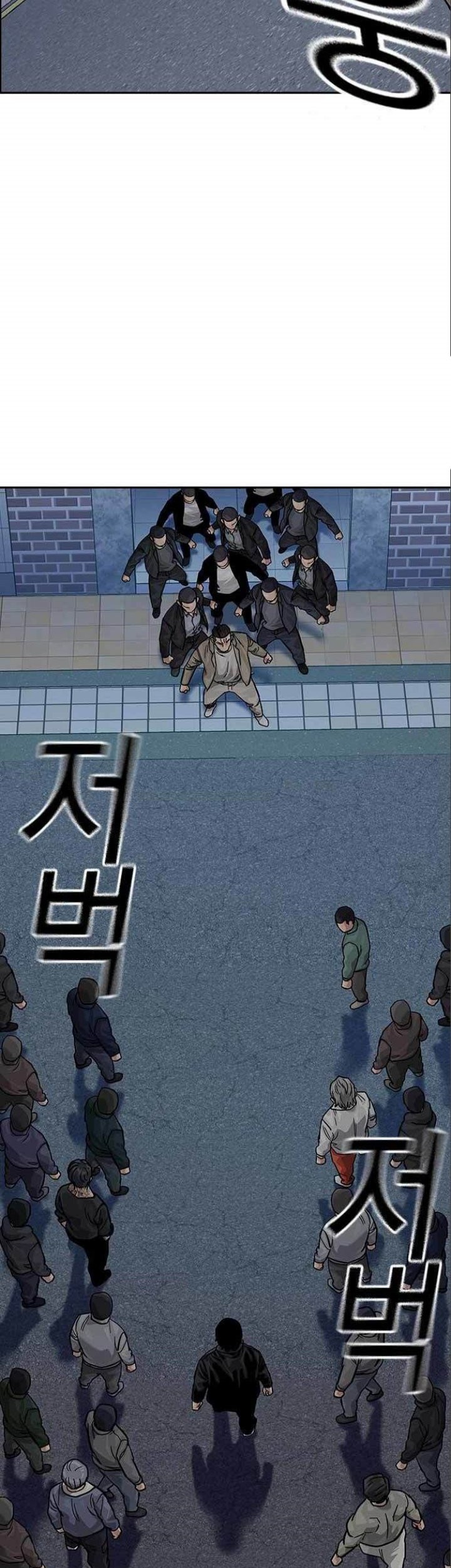 To Not Die Chapter 108 - halaman 111