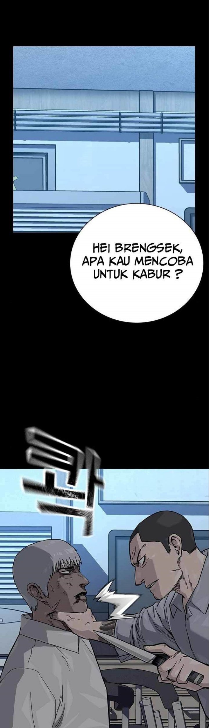To Not Die Chapter 108 - halaman 26