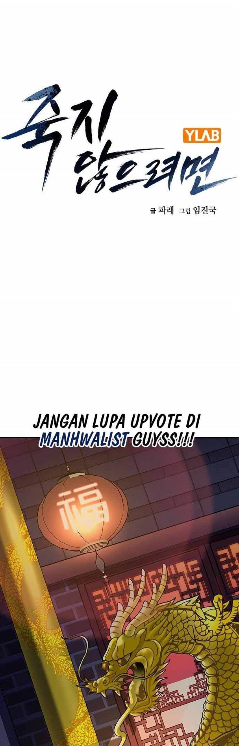 To Not Die Chapter 109 - halaman 1