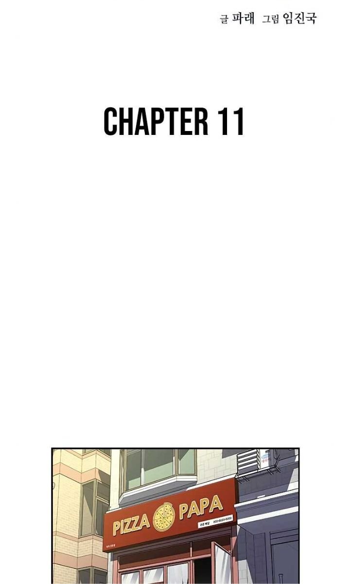 To Not Die Chapter 11 - halaman 9