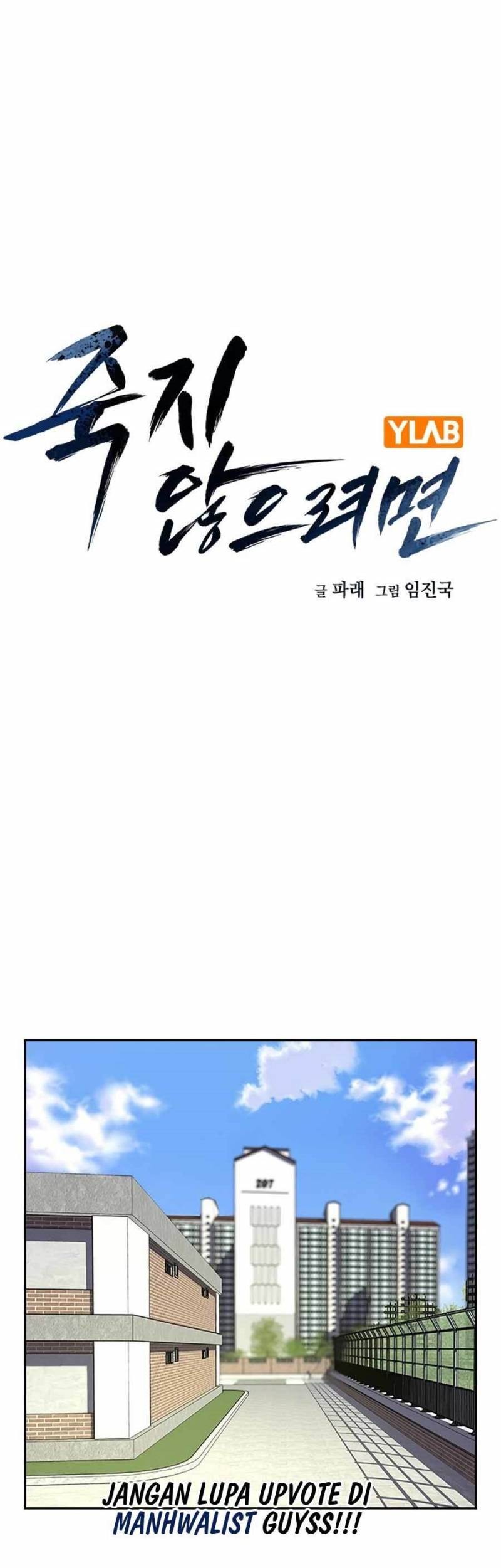 To Not Die Chapter 113 - halaman 1