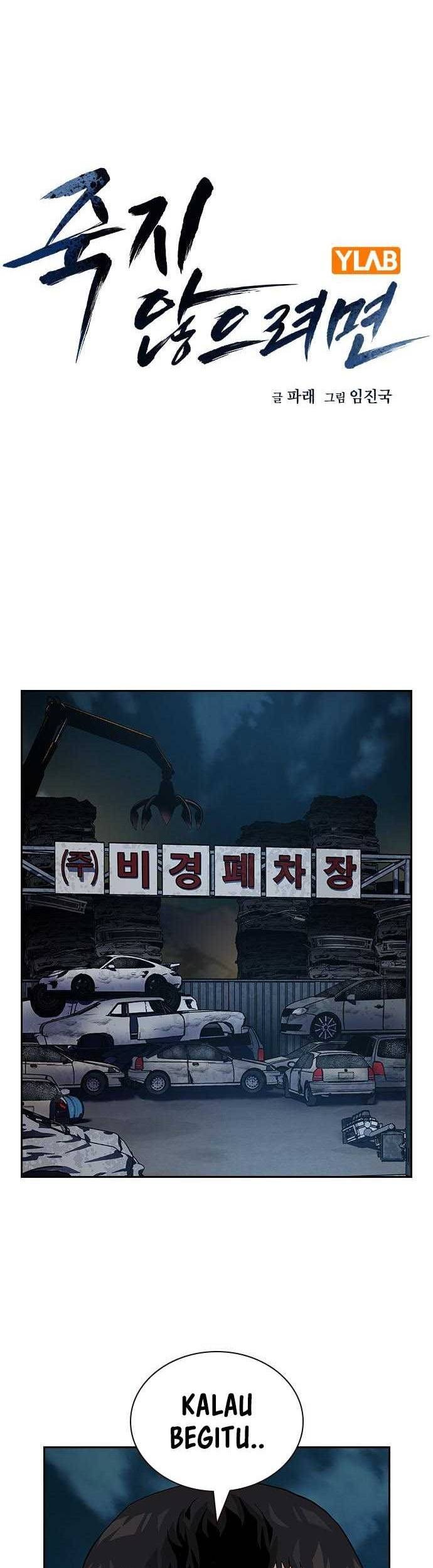To Not Die Chapter 116 - halaman 1