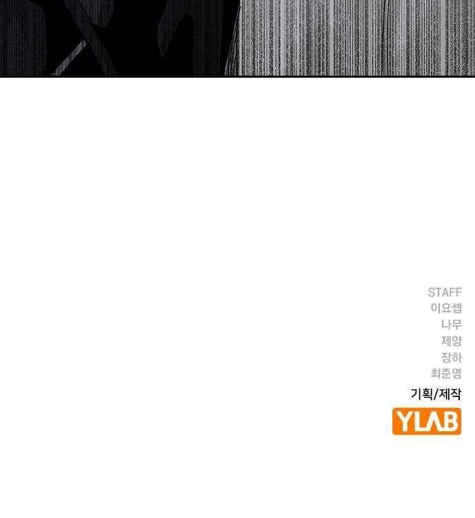 To Not Die Chapter 116 - halaman 72