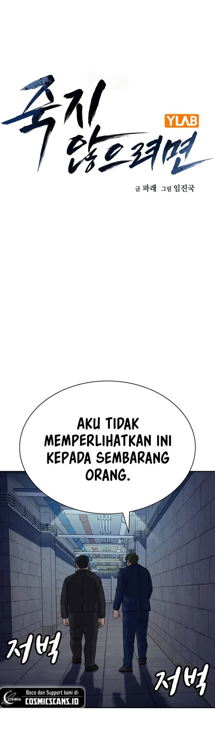 To Not Die Chapter 122 - halaman 1