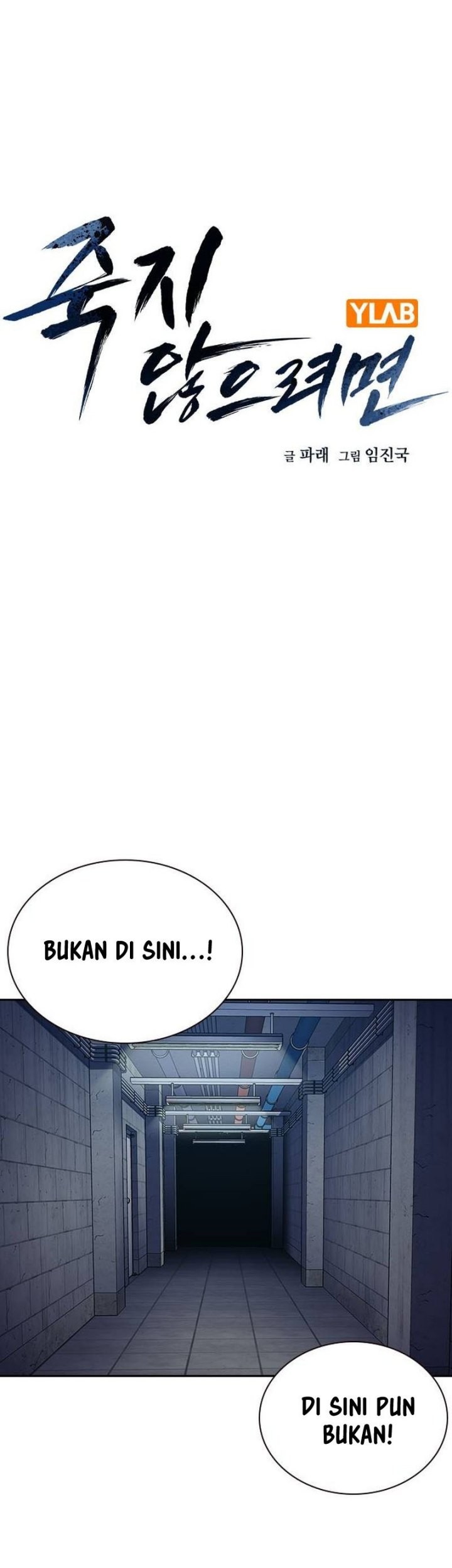 To Not Die Chapter 129 - halaman 1