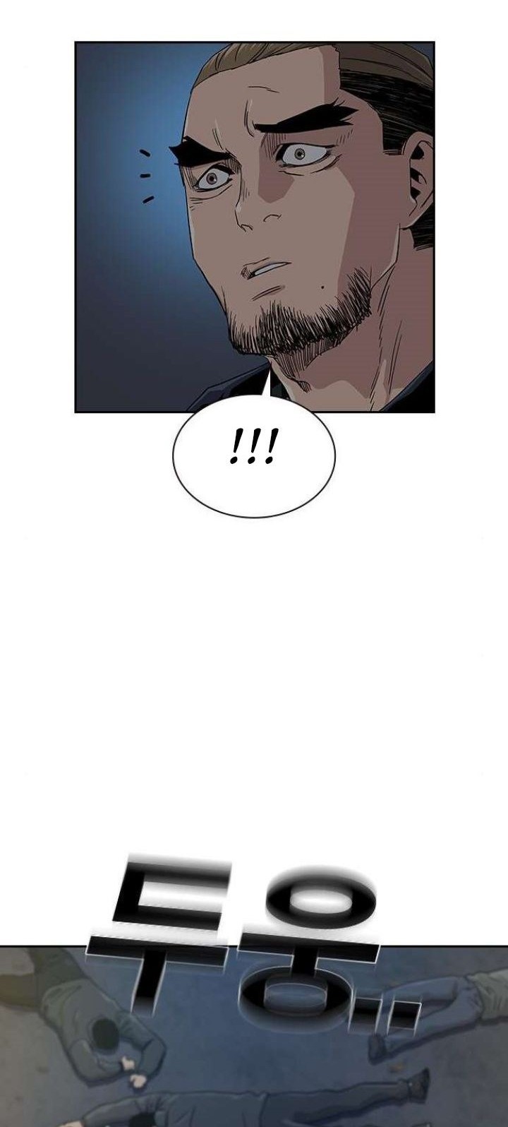 To Not Die Chapter 13 - halaman 34