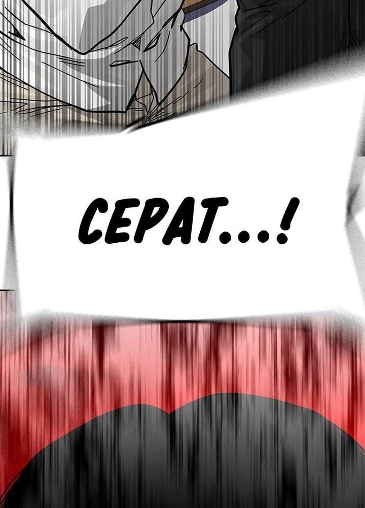 To Not Die Chapter 136 - halaman 131