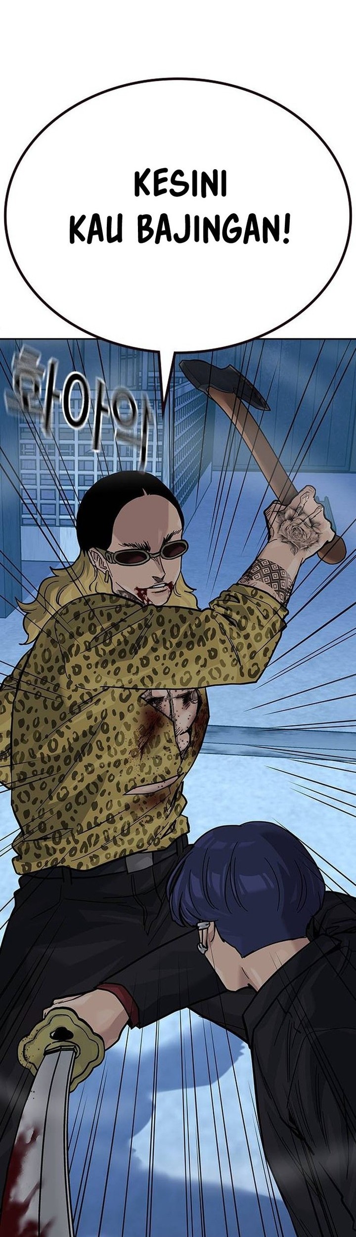 To Not Die Chapter 136 - halaman 97