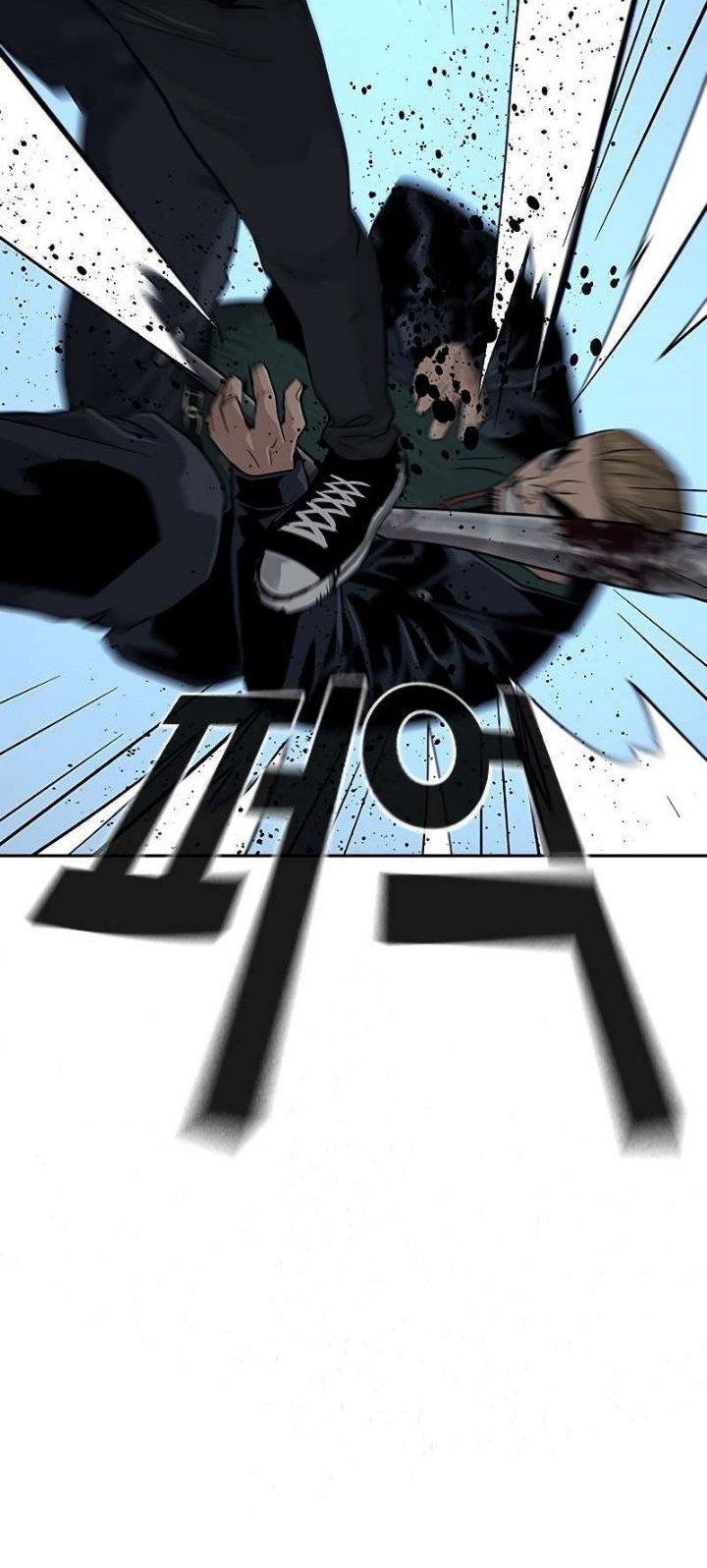 To Not Die Chapter 14 - halaman 54