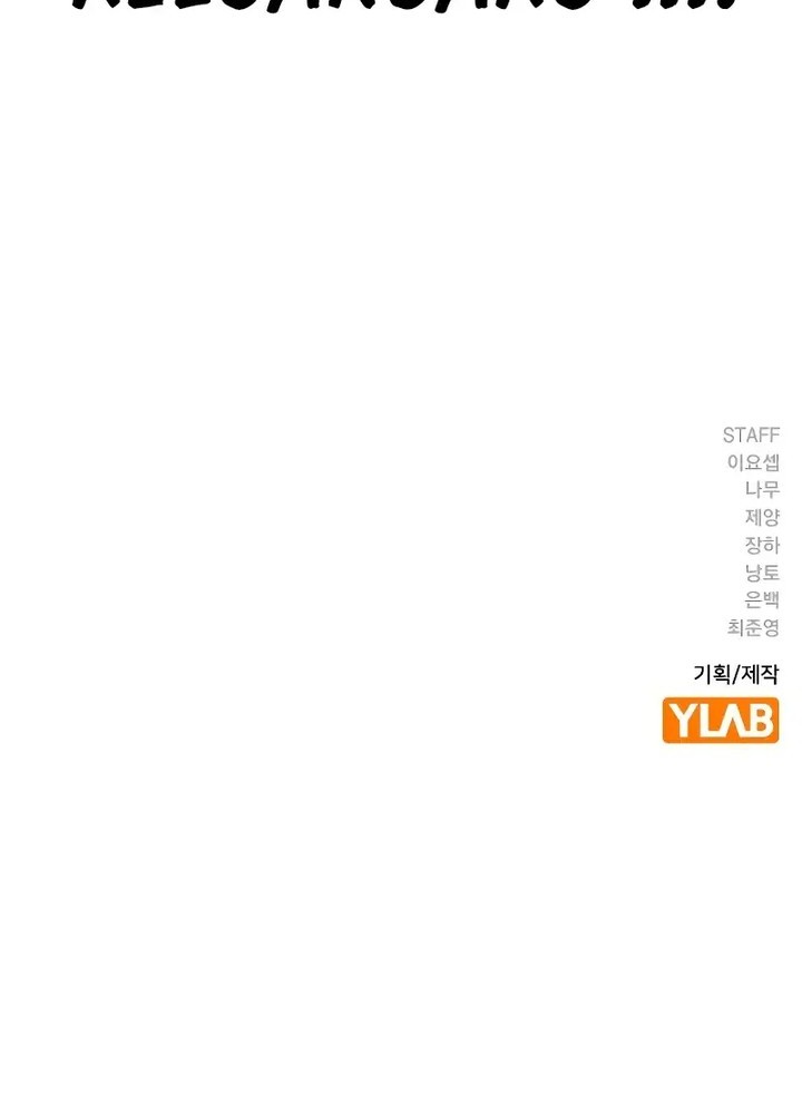 To Not Die Chapter 141 - halaman 113