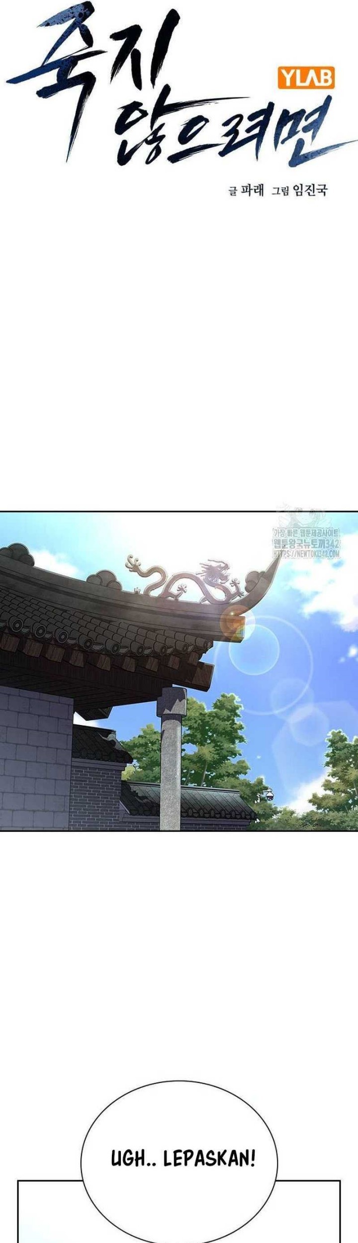 To Not Die Chapter 143 - halaman 7
