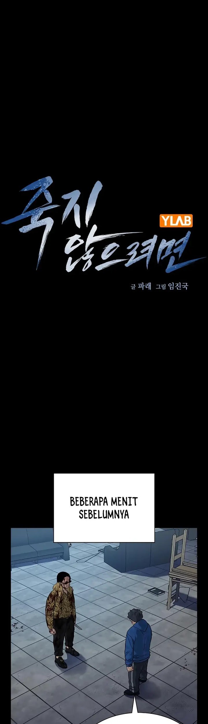 To Not Die Chapter 145 - halaman 1