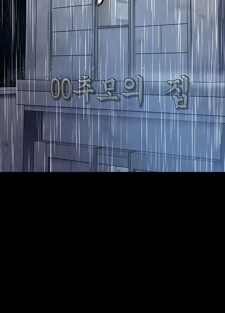 To Not Die Chapter 145 - halaman 44