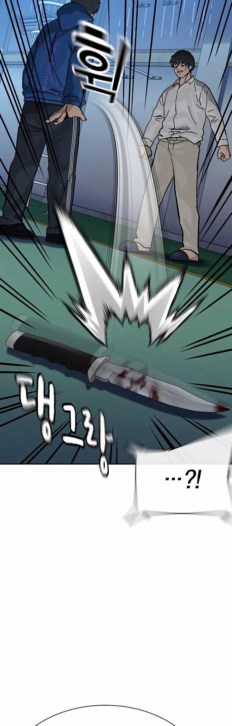 To Not Die Chapter 148 - halaman 16