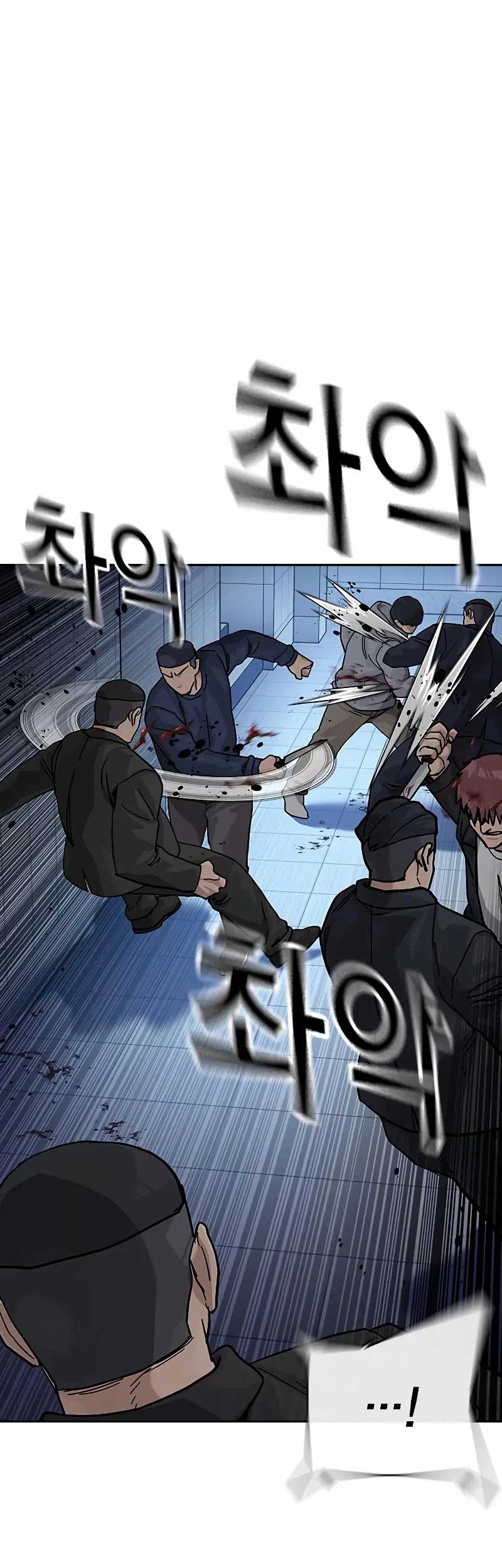 To Not Die Chapter 148 - halaman 27