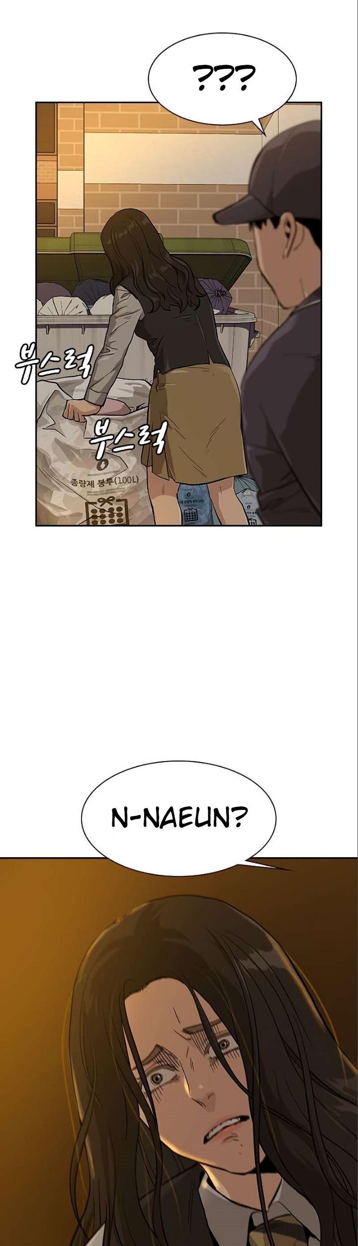 To Not Die Chapter 15 - halaman 48