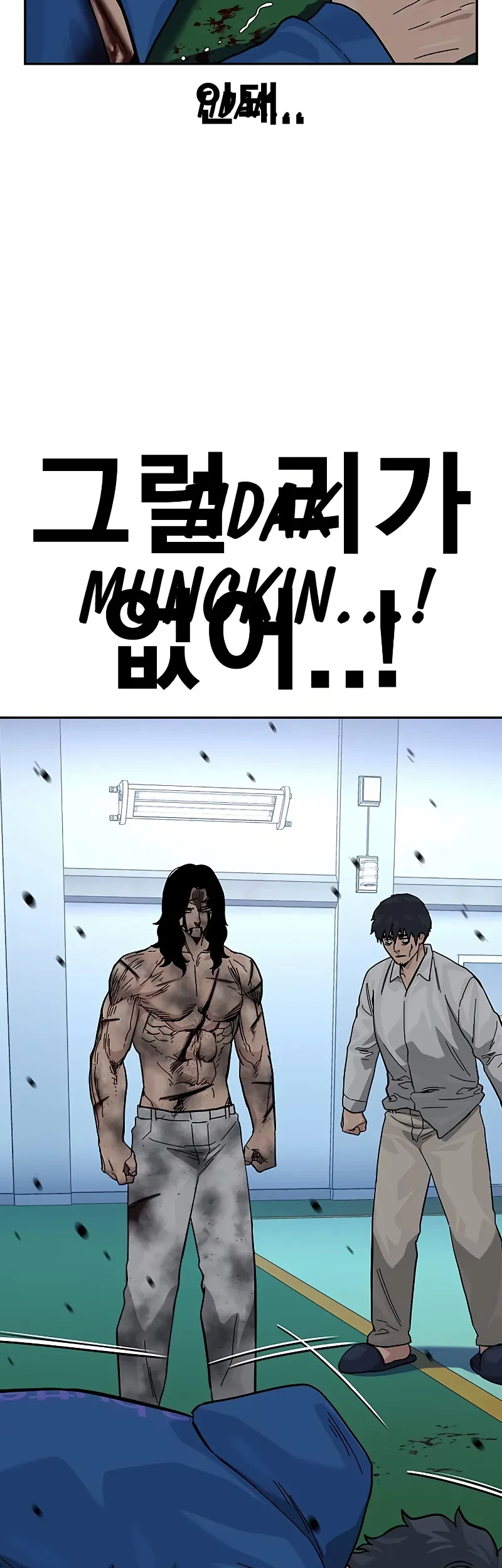 To Not Die Chapter 150 - halaman 47