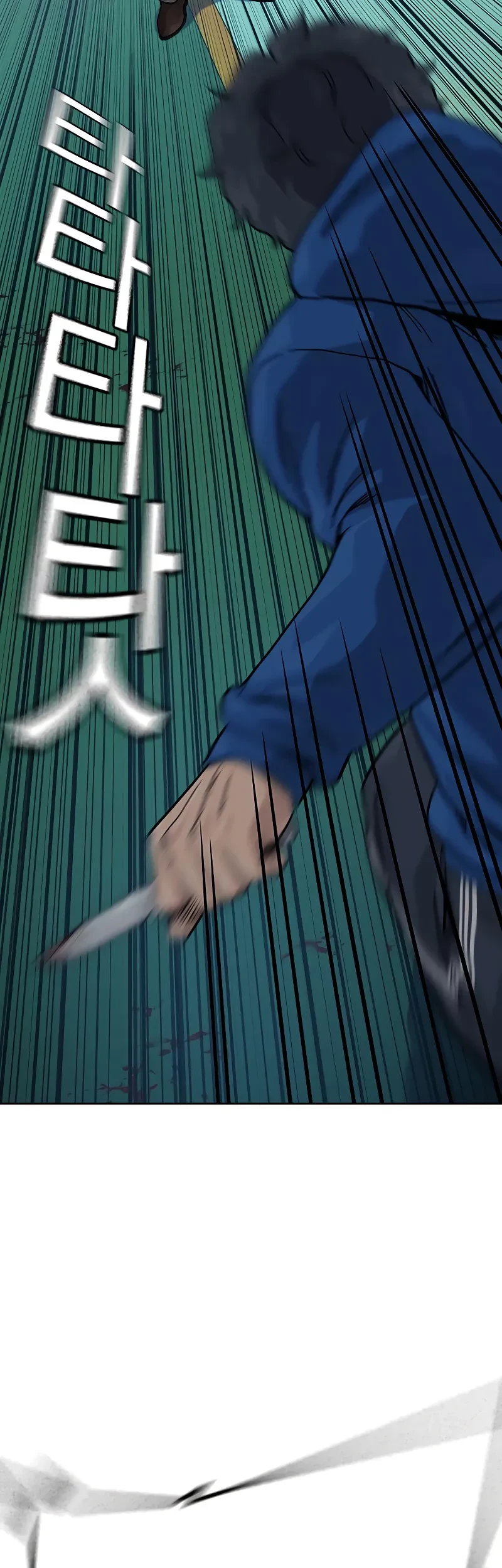 To Not Die Chapter 150 - halaman 61