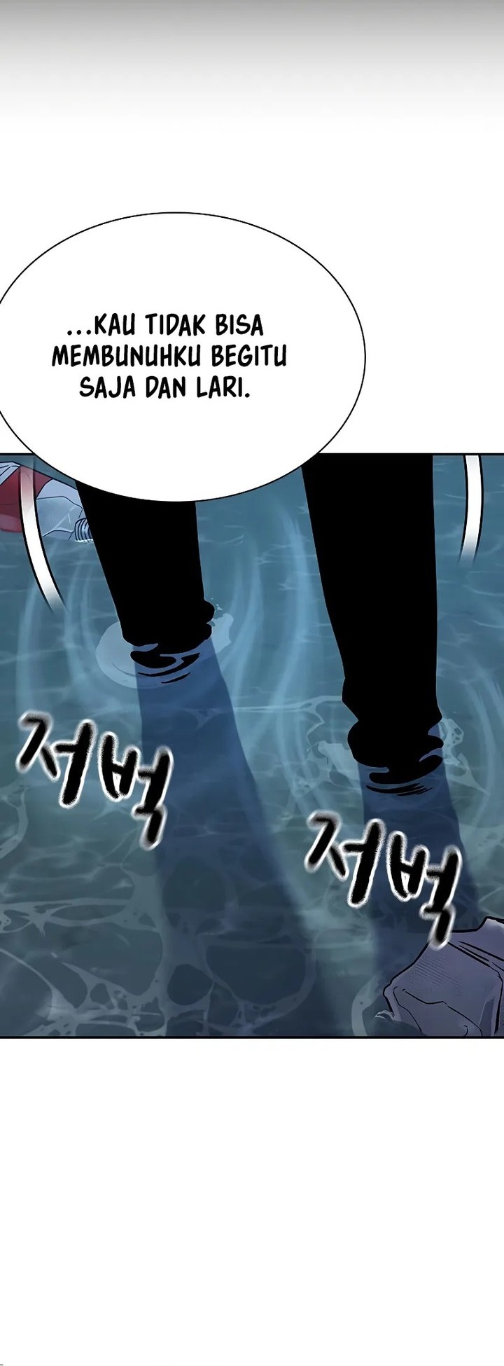To Not Die Chapter 152 - halaman 116