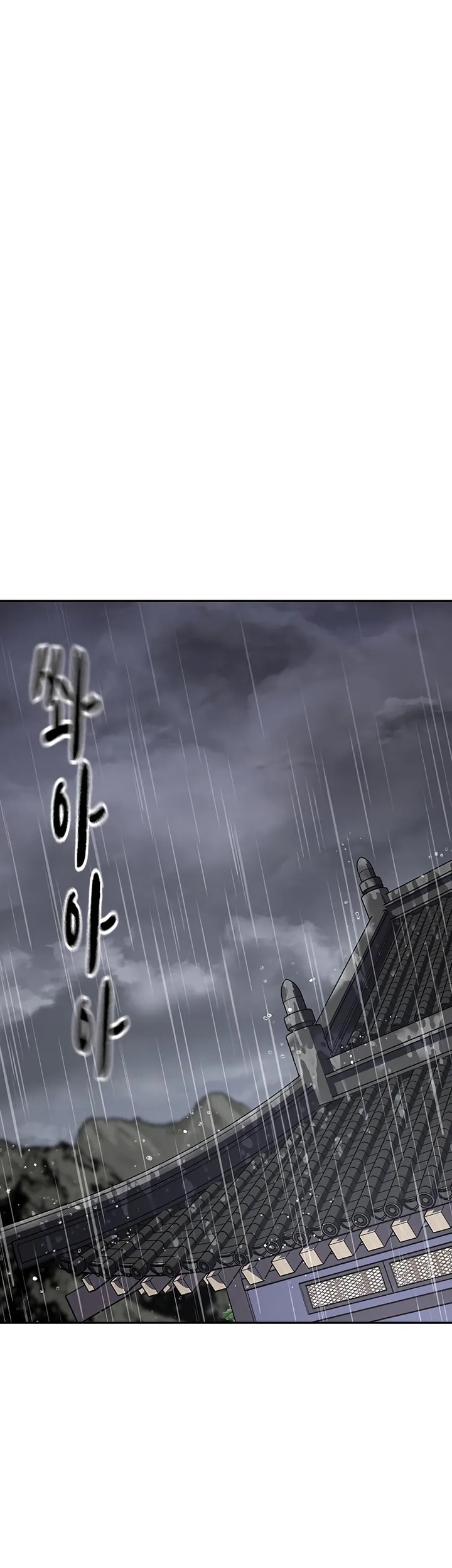 To Not Die Chapter 152 - halaman 31