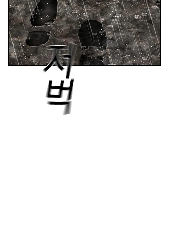To Not Die Chapter 153 - halaman 108