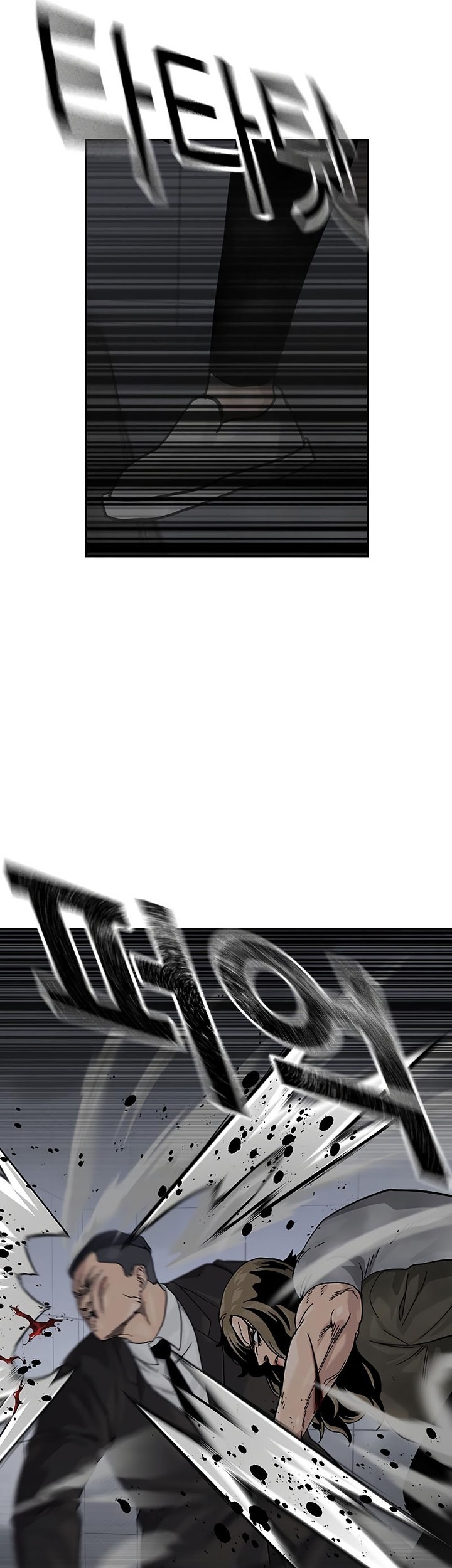 To Not Die Chapter 155 - halaman 13