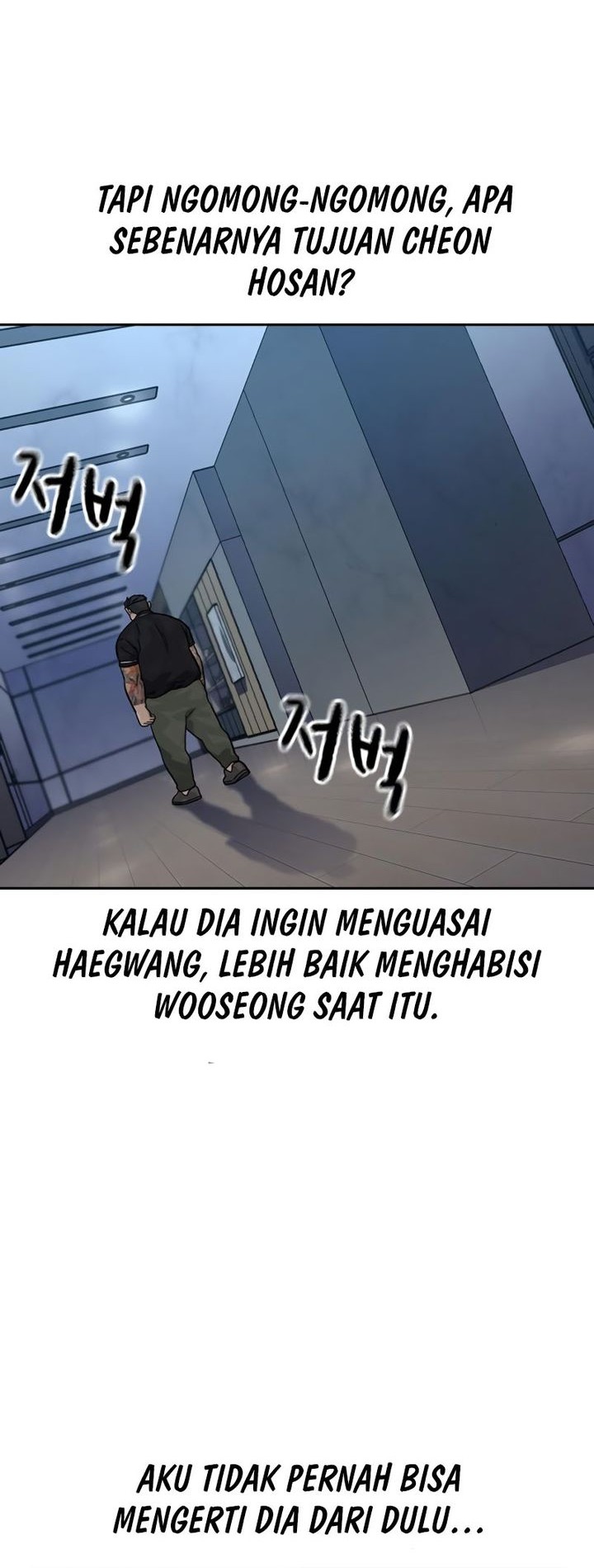 To Not Die Chapter 160 - halaman 24