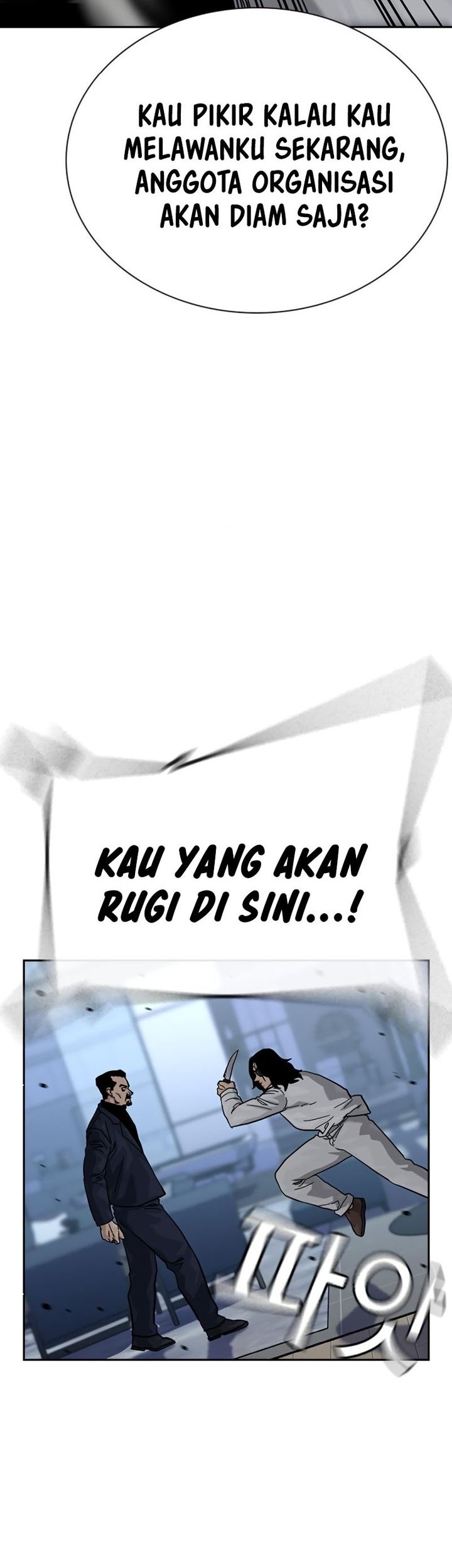 To Not Die Chapter 160 - halaman 8