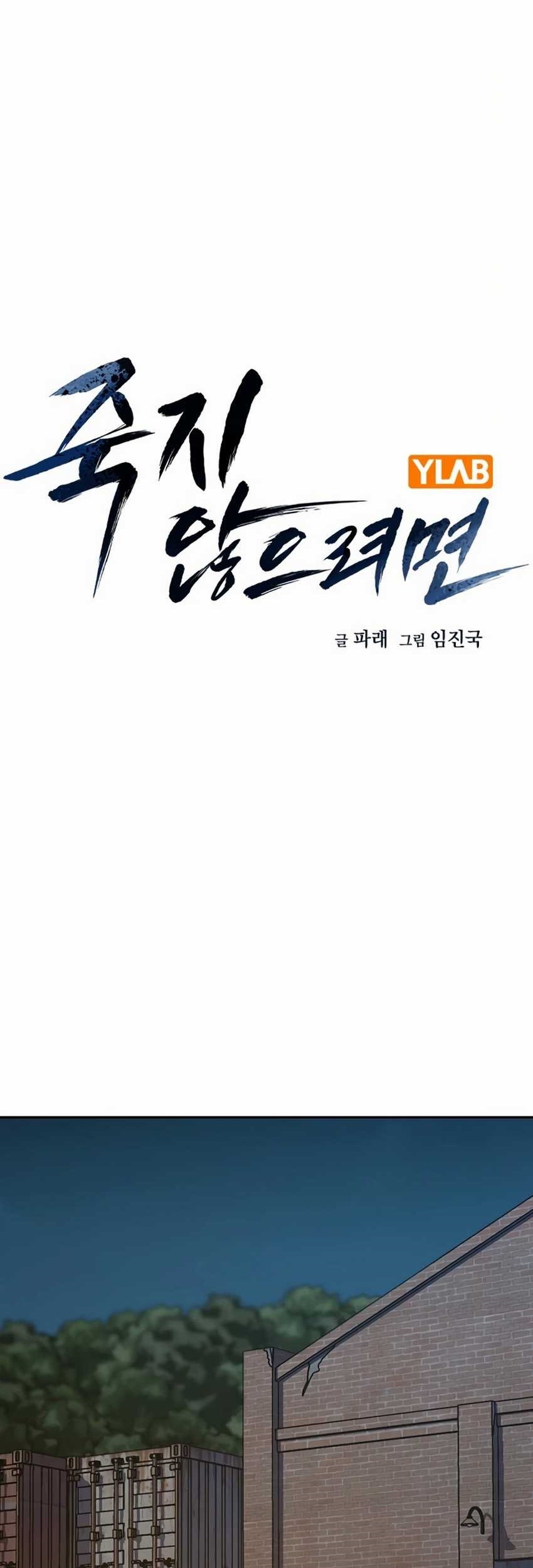 To Not Die Chapter 164 - halaman 1