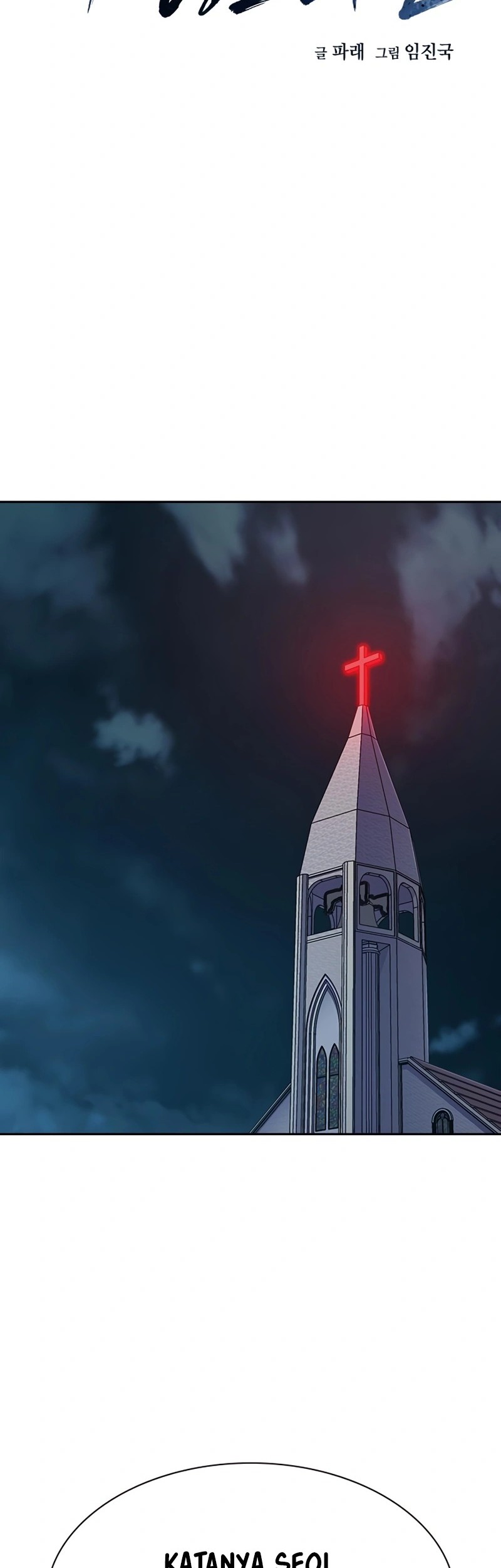 To Not Die Chapter 166 - halaman 2