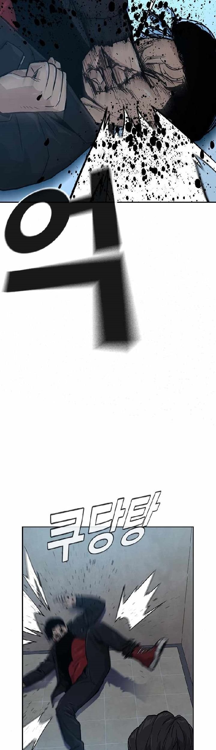 To Not Die Chapter 17 - halaman 24