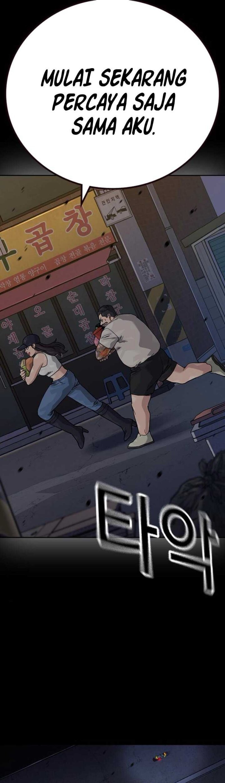 To Not Die Chapter 171 - halaman 83