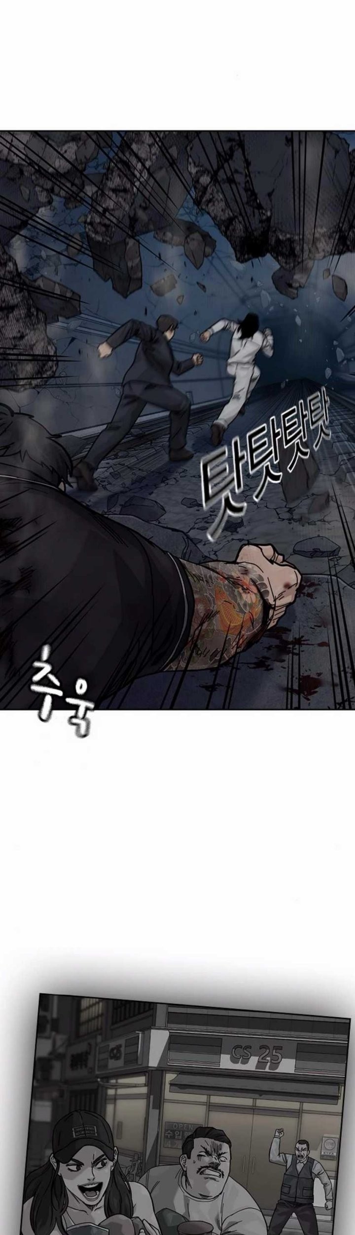 To Not Die Chapter 172 - halaman 9