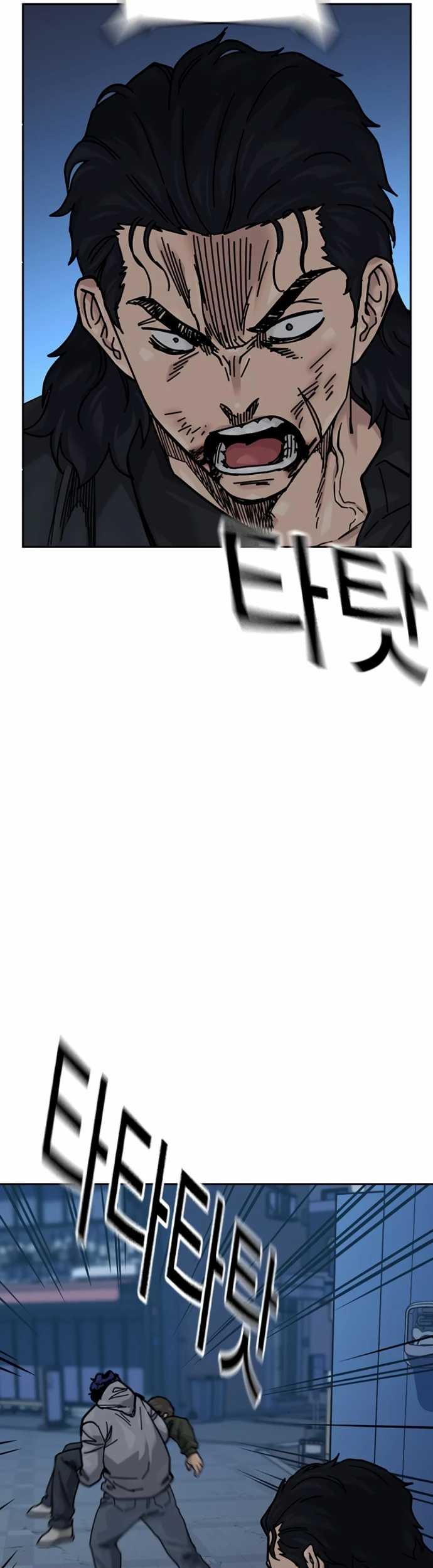 To Not Die Chapter 174 - halaman 45