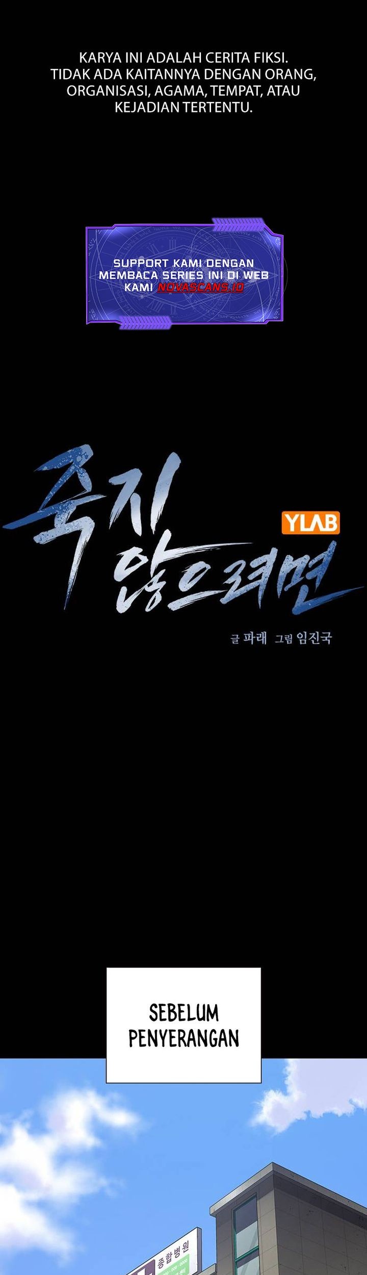 To Not Die Chapter 179 - halaman 1