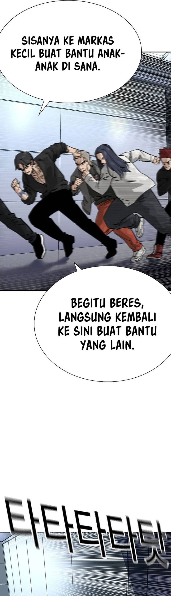 To Not Die Chapter 179 - halaman 104
