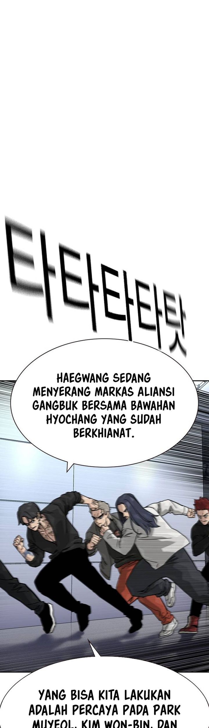 To Not Die Chapter 179 - halaman 98