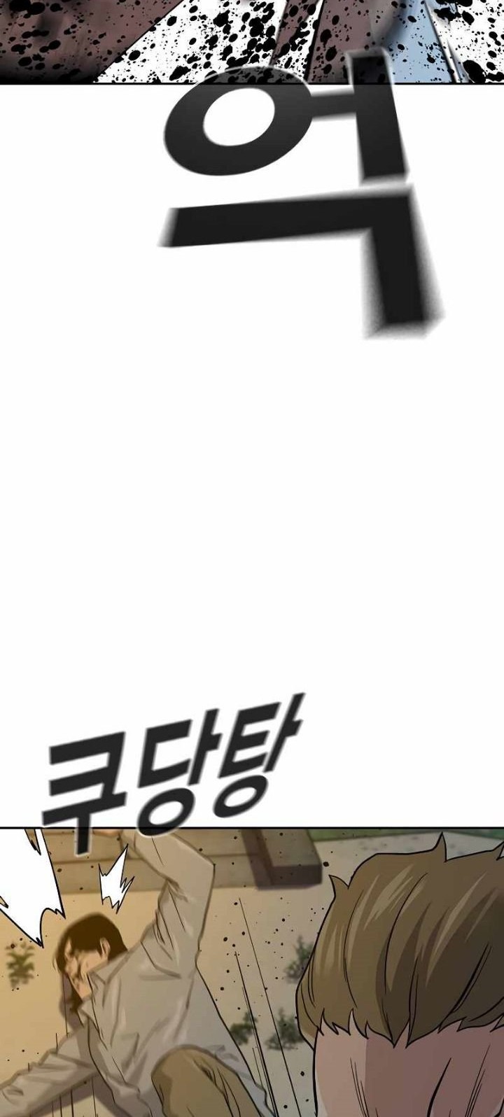 To Not Die Chapter 18 - halaman 66